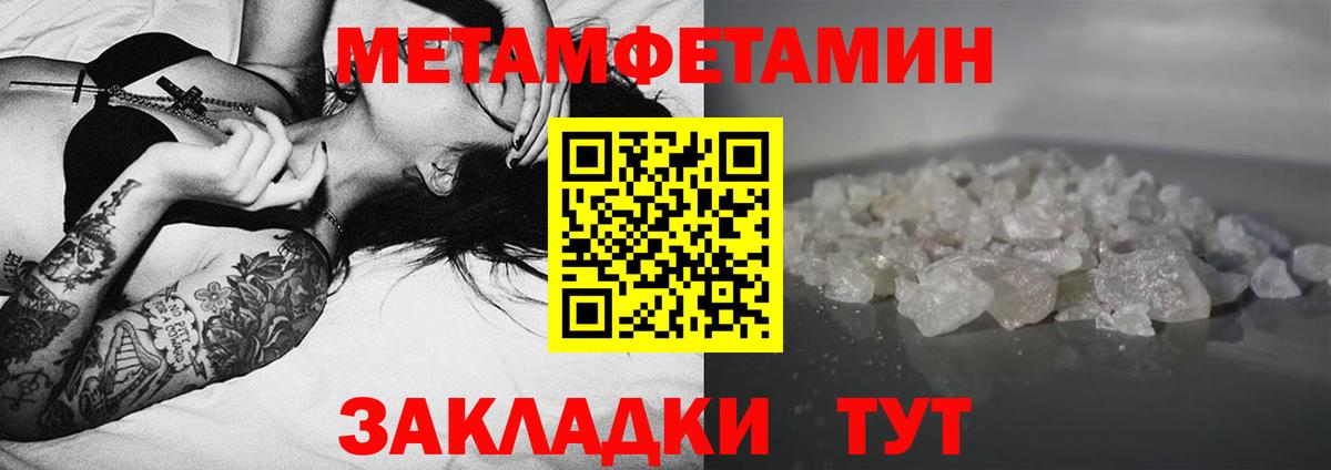 АМФЕТАМИН Розовый  Вход с VPN  Обнинск 