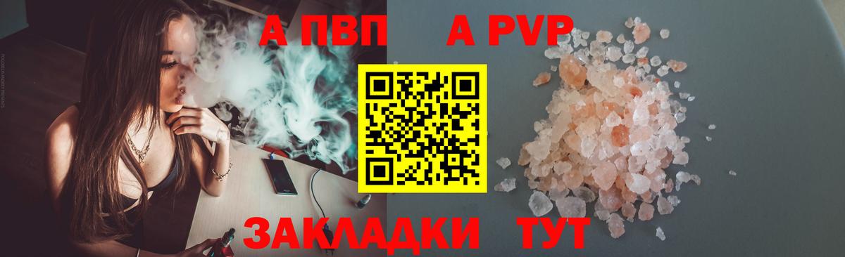Обнинск  Альфа ПВП кристаллы  A-PVP СК КРИС  Вход с VPN 