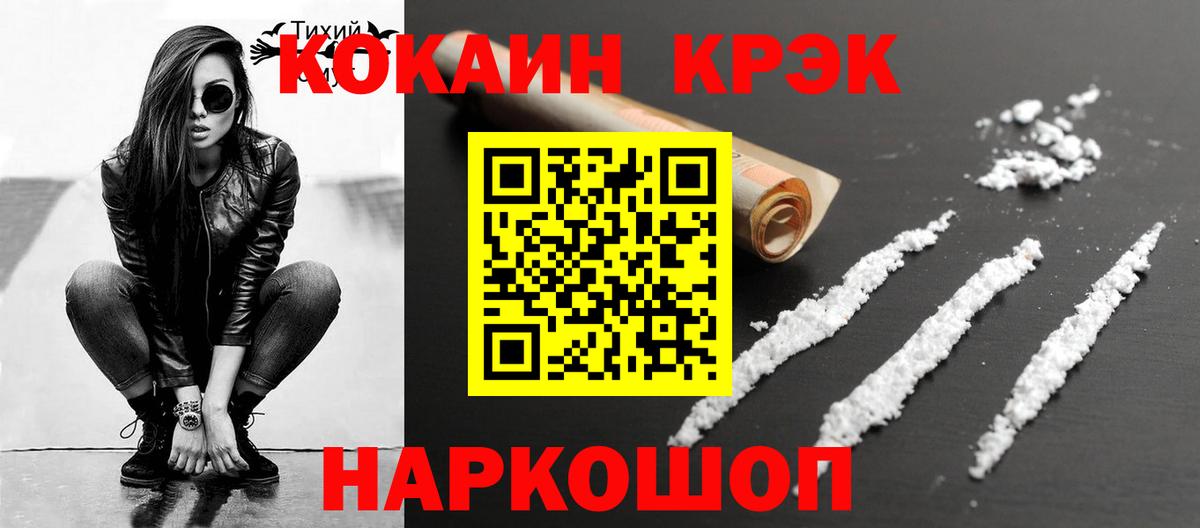 магазин продажи наркотиков  Cocaine  КОКАИН 99%  Вход с VPN  Кокаин Columbia  Обнинск 