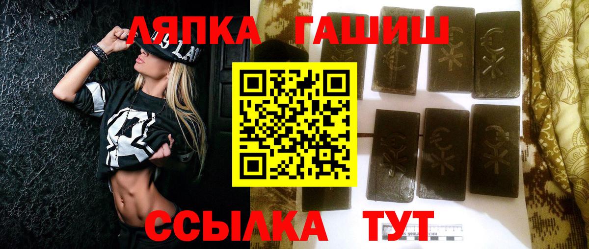 Гашиш VHQ Обнинск
