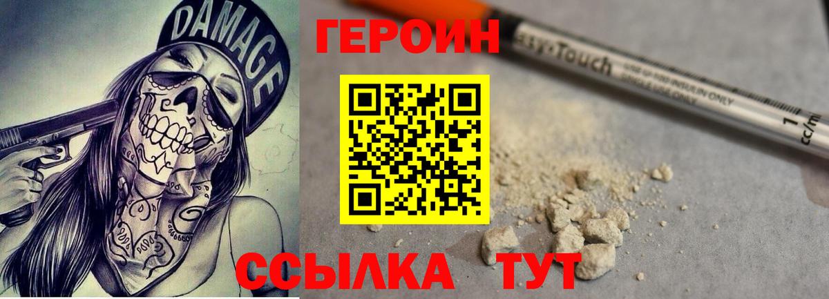 Героин Афган Обнинск