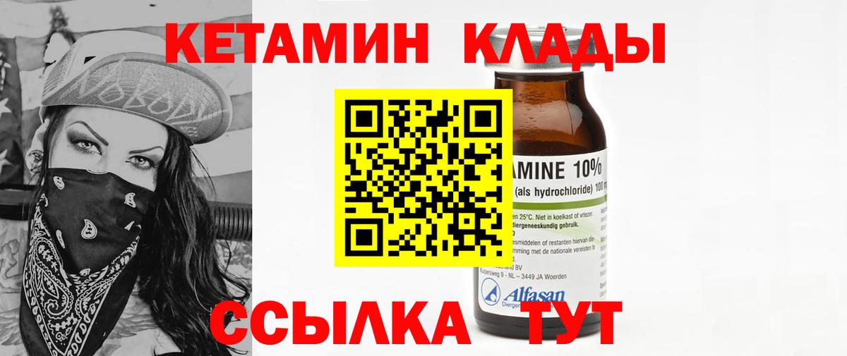 Кетамин VHQ  Вход с VPN  Обнинск 