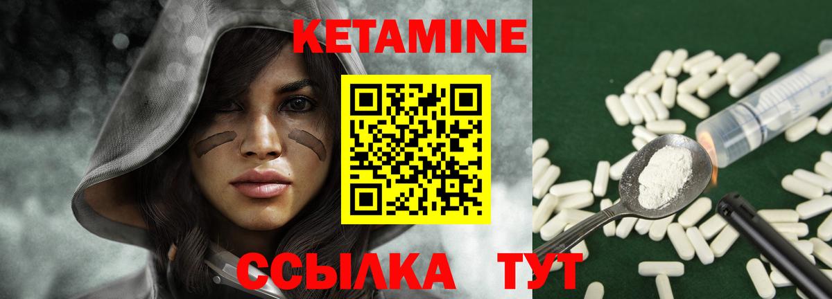 КЕТАМИН VHQ Обнинск