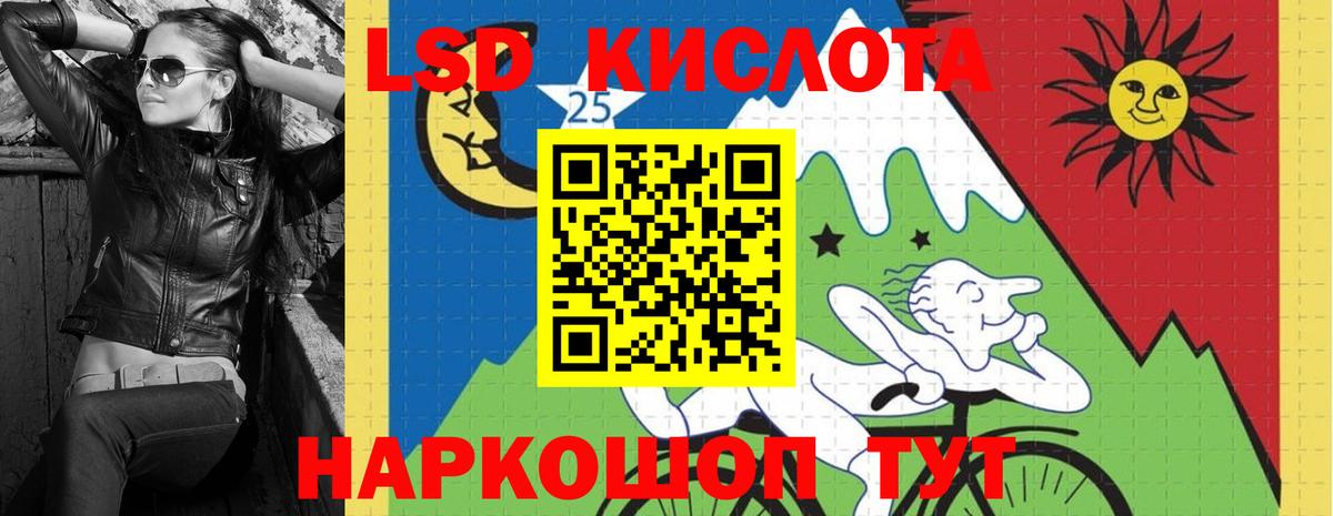LSD-25 экстази кислота Обнинск