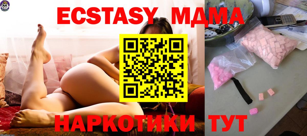 MDMA crystal  Вход с VPN  MDMA  МДМА Molly  Обнинск 