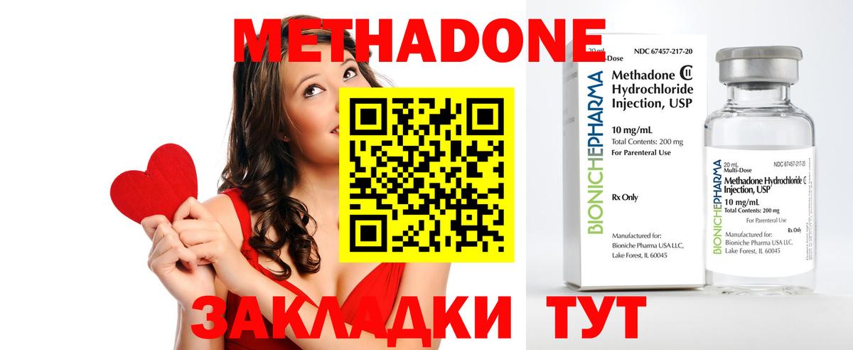 Метадон белоснежный Обнинск