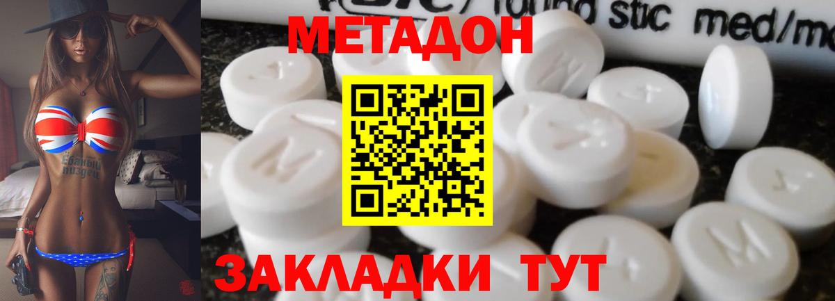 Обнинск  МЕТАДОН белоснежный  Вход с VPN  Метадон белоснежный 