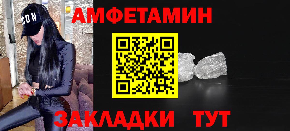 МЕТАМФЕТАМИН мет Обнинск