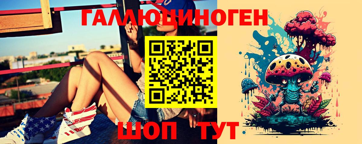 Обнинск  Галлюциногенные грибы ЛСД  Вход с VPN 