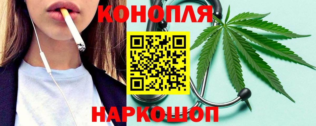 Конопля марихуана  Вход с VPN  Бошки марихуана Amnesia  Обнинск  Каннабис тримм 